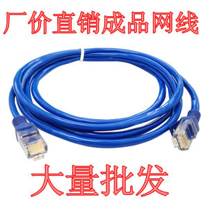 高品质网络线批发，多规格超值优惠尽在麦尔网购导航